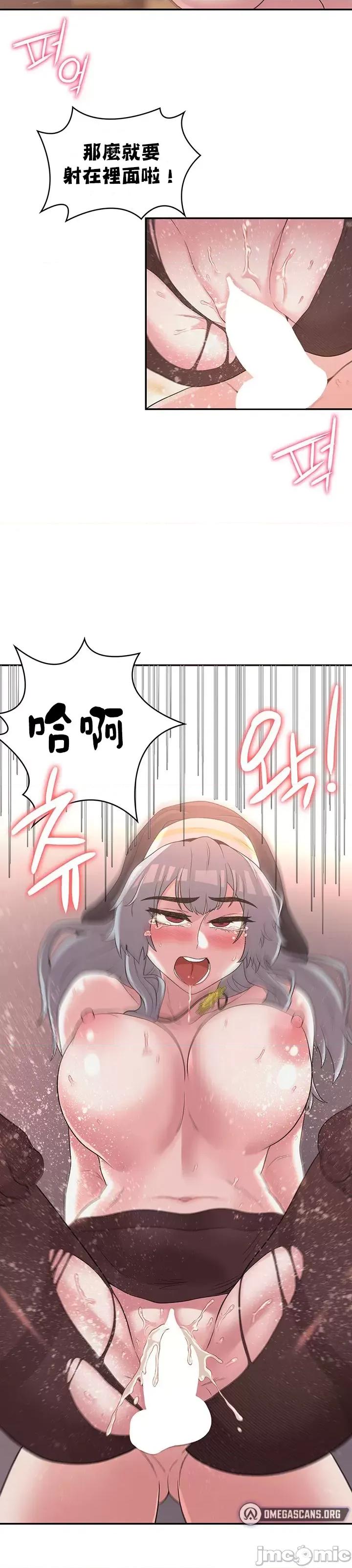 醒來之後，變成黃遊反派！？ 黃油反派20 第26页
