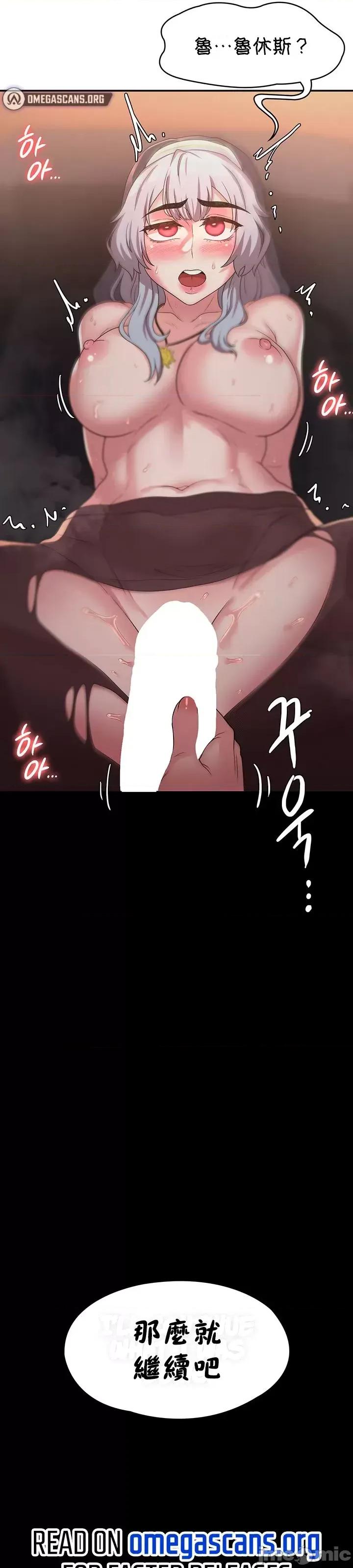醒來之後，變成黃遊反派！？ 黃油反派20 第29页