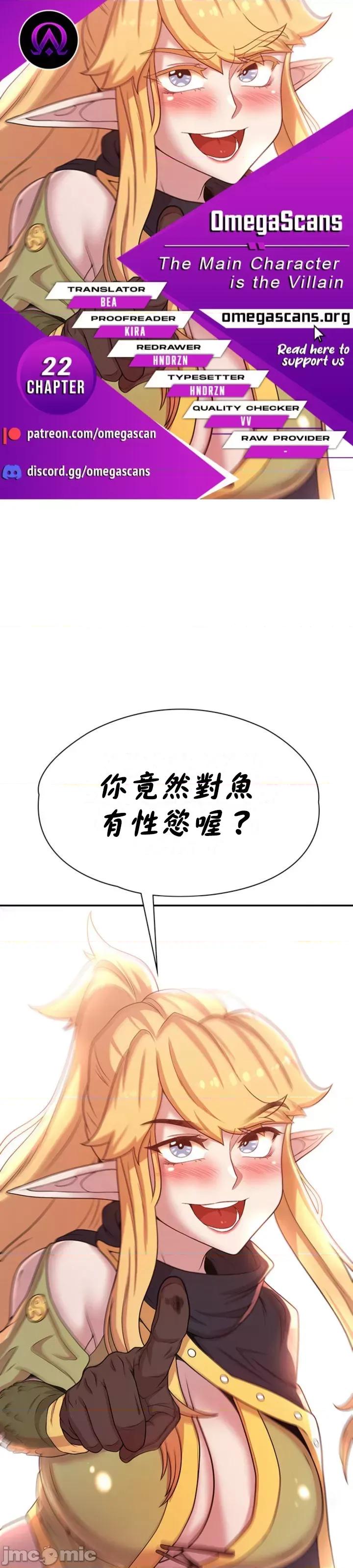 醒來之後，變成黃遊反派！？ 黃油反派22 第2页