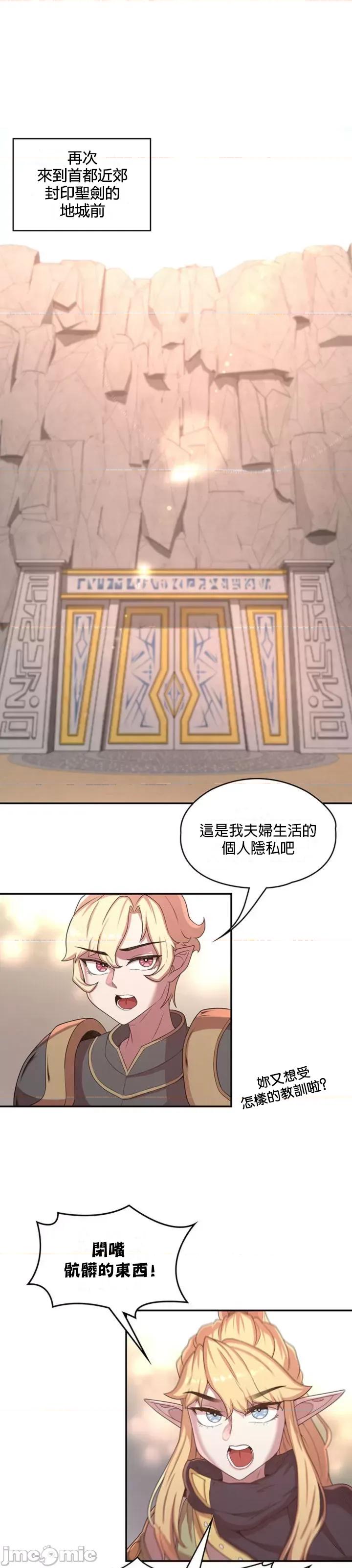 醒來之後，變成黃遊反派！？ 黃油反派22 第4页