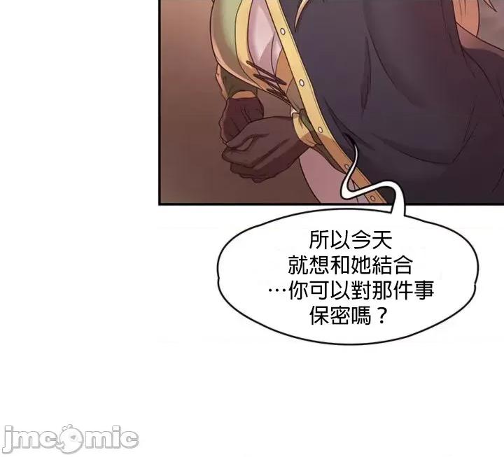 醒來之後，變成黃遊反派！？ 黃油反派22 第6页