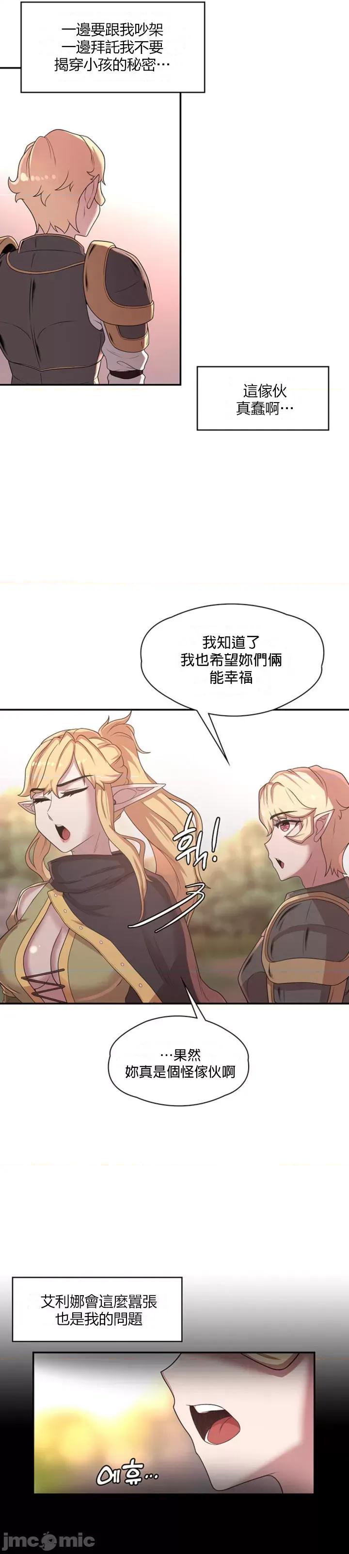 醒來之後，變成黃遊反派！？ 黃油反派22 第7页
