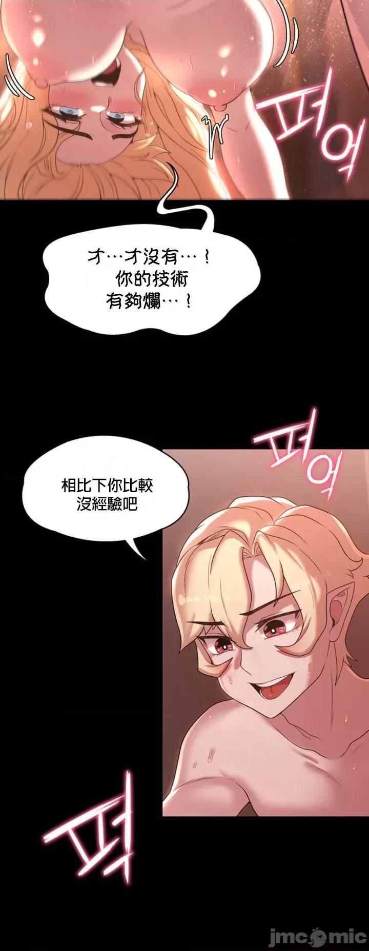 醒來之後，變成黃遊反派！？ 黃油反派22 第10页