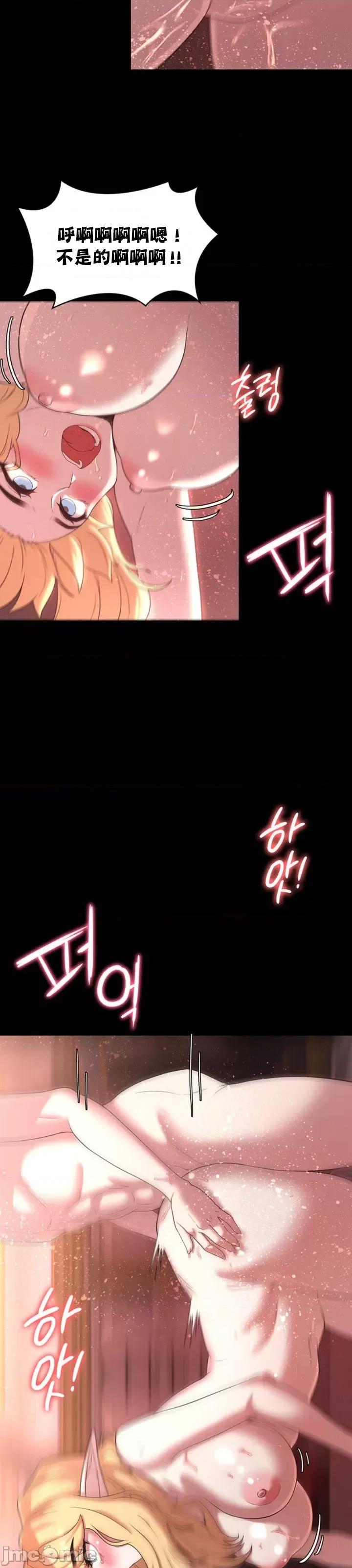 醒來之後，變成黃遊反派！？ 黃油反派22 第13页