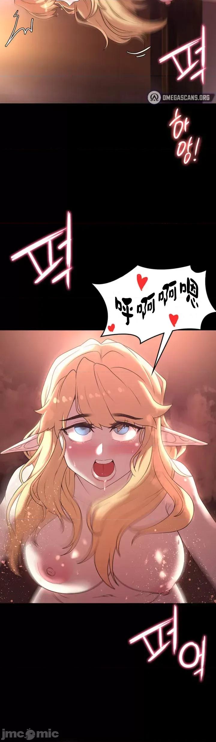 醒來之後，變成黃遊反派！？ 黃油反派22 第14页