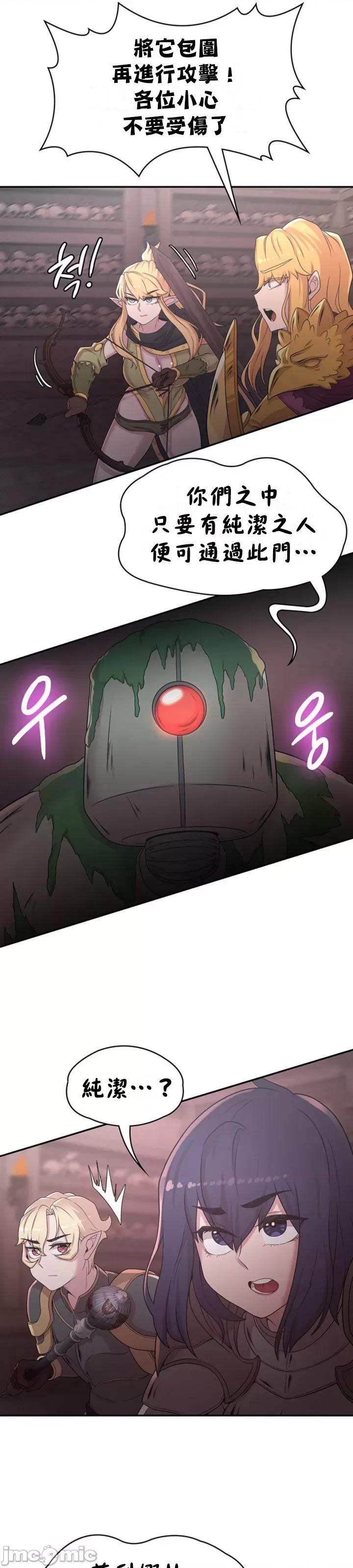 醒來之後，變成黃遊反派！？ 黃油反派22 第19页
