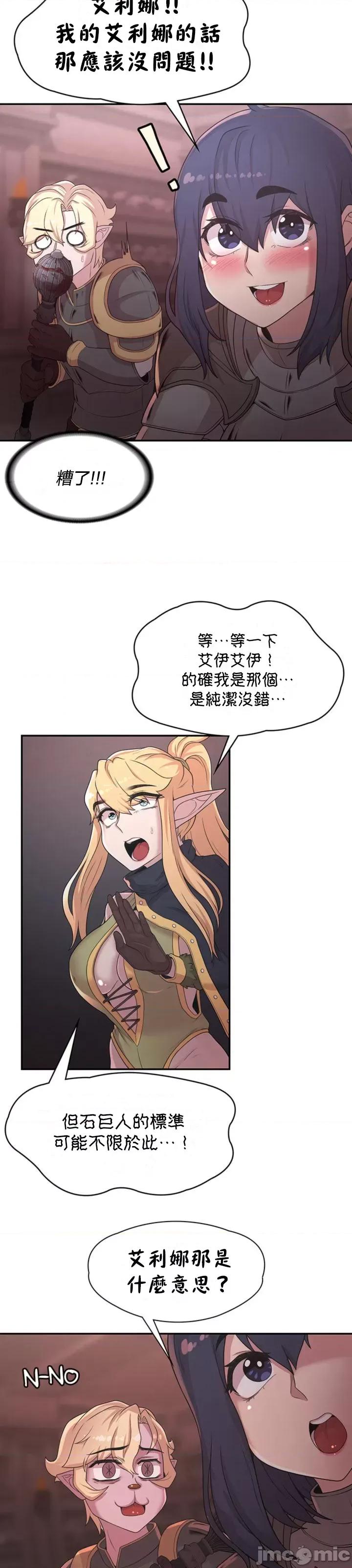醒來之後，變成黃遊反派！？ 黃油反派22 第20页