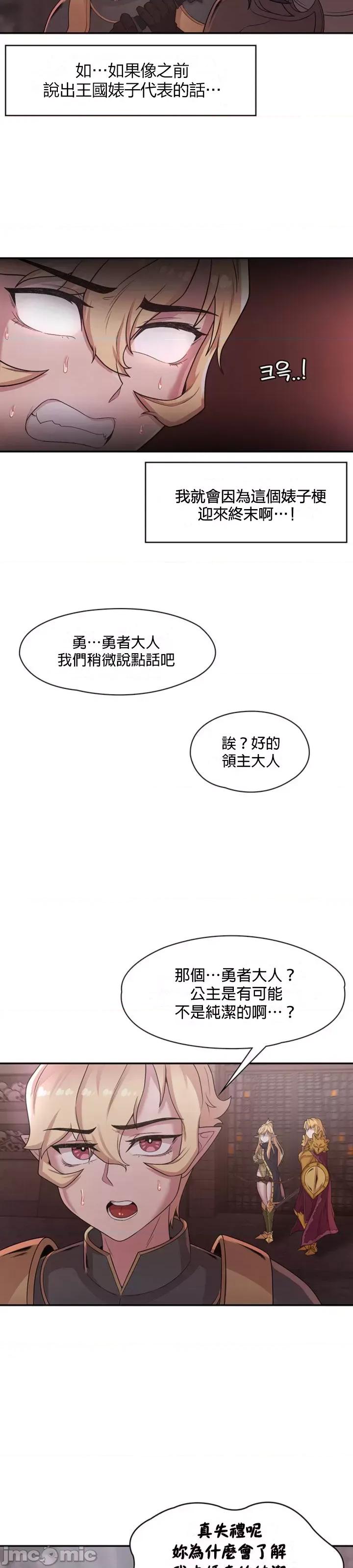 醒來之後，變成黃遊反派！？ 黃油反派22 第21页