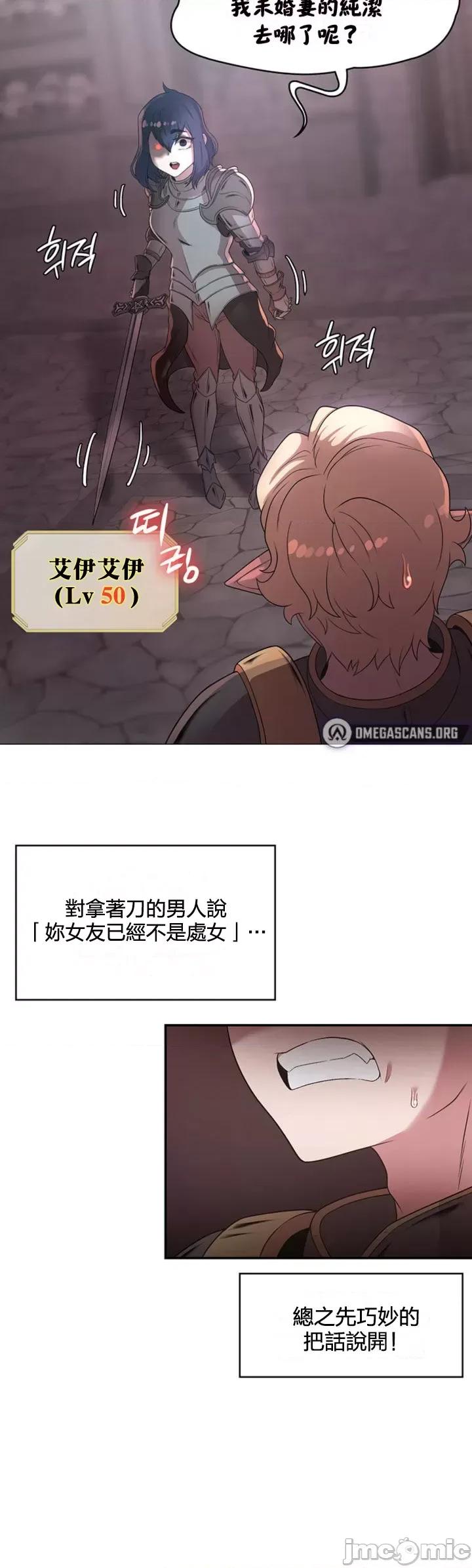 醒來之後，變成黃遊反派！？ 黃油反派22 第22页