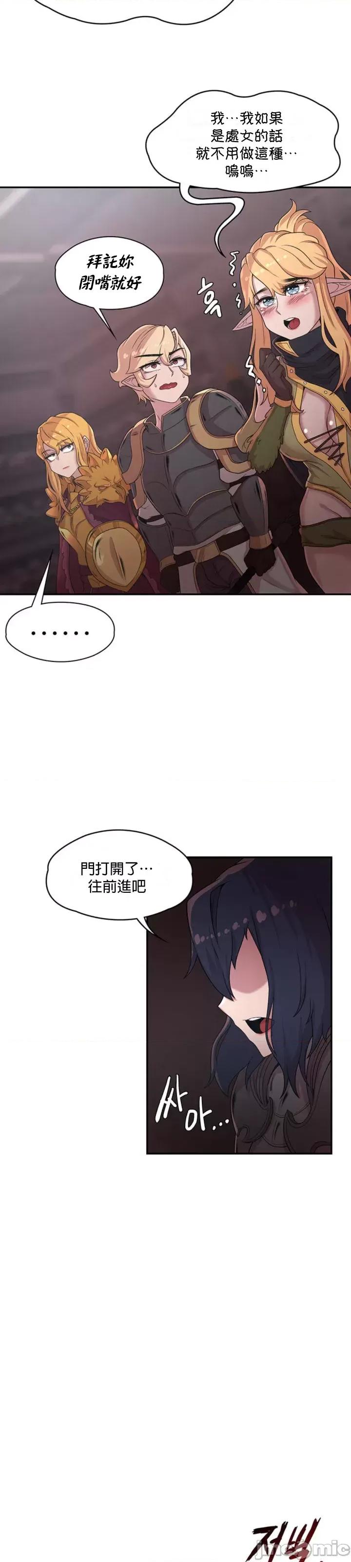 醒來之後，變成黃遊反派！？ 黃油反派22 第25页