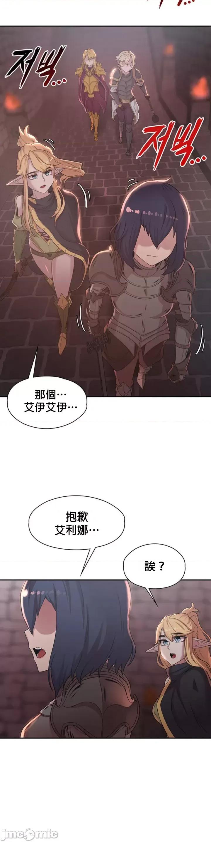 醒來之後，變成黃遊反派！？ 黃油反派22 第26页