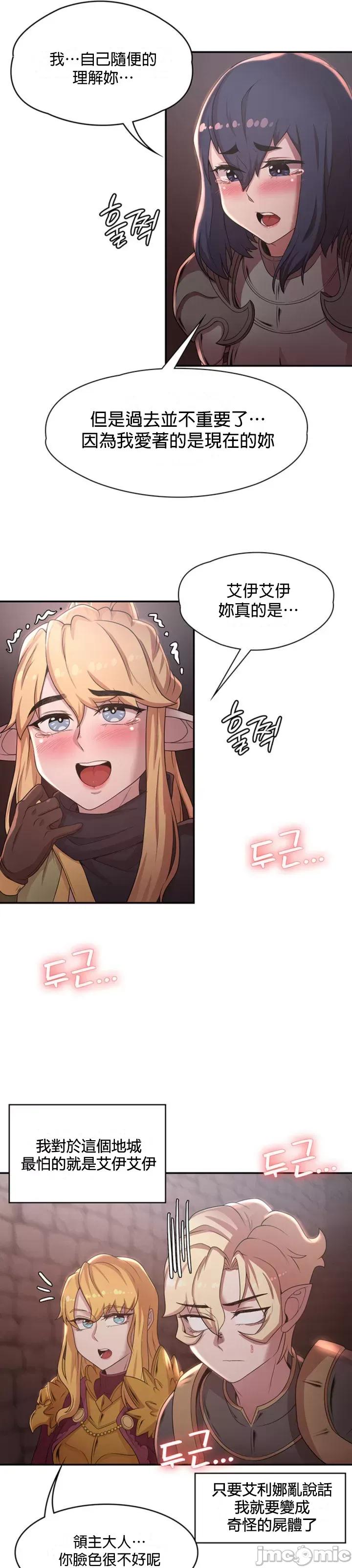 醒來之後，變成黃遊反派！？ 黃油反派22 第27页