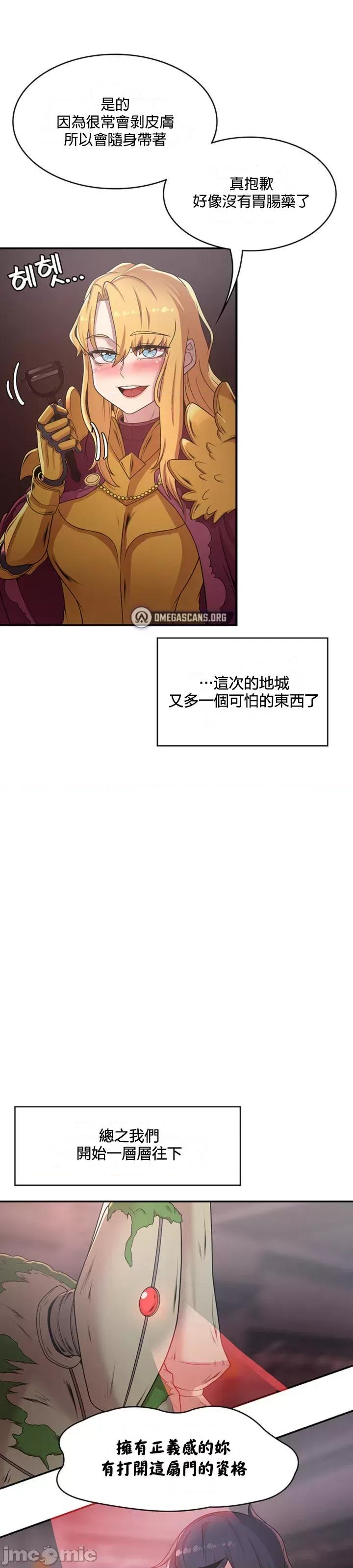 醒來之後，變成黃遊反派！？ 黃油反派22 第29页