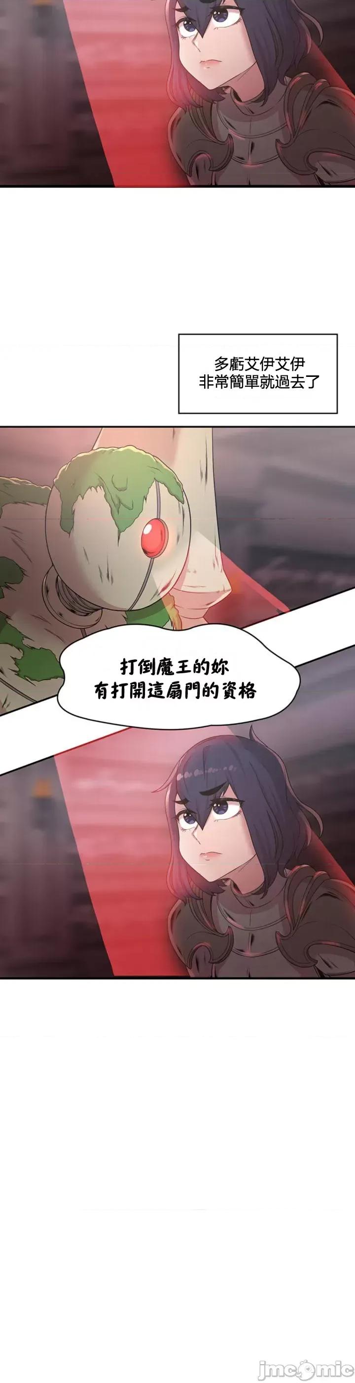 醒來之後，變成黃遊反派！？ 黃油反派22 第30页