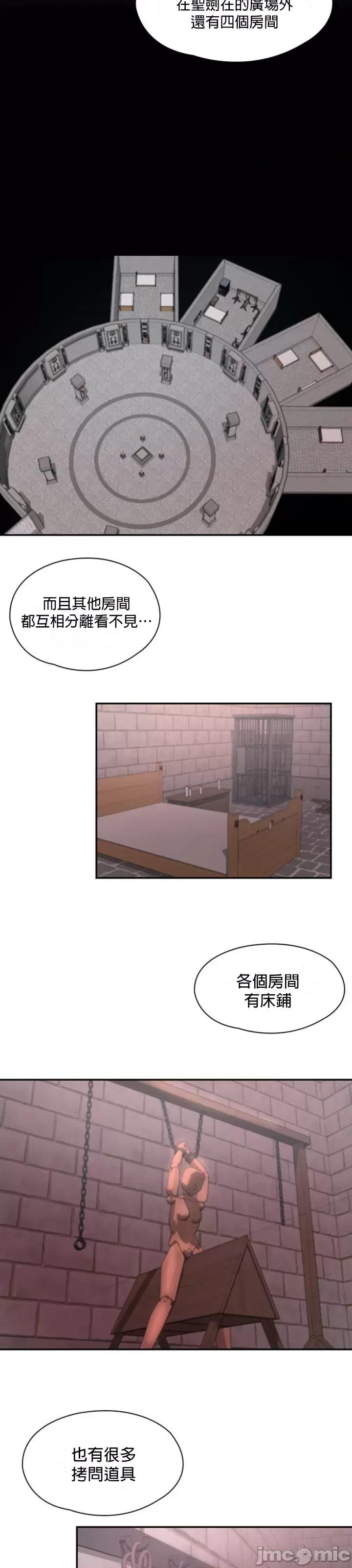 醒來之後，變成黃遊反派！？ 黃油反派22 第33页