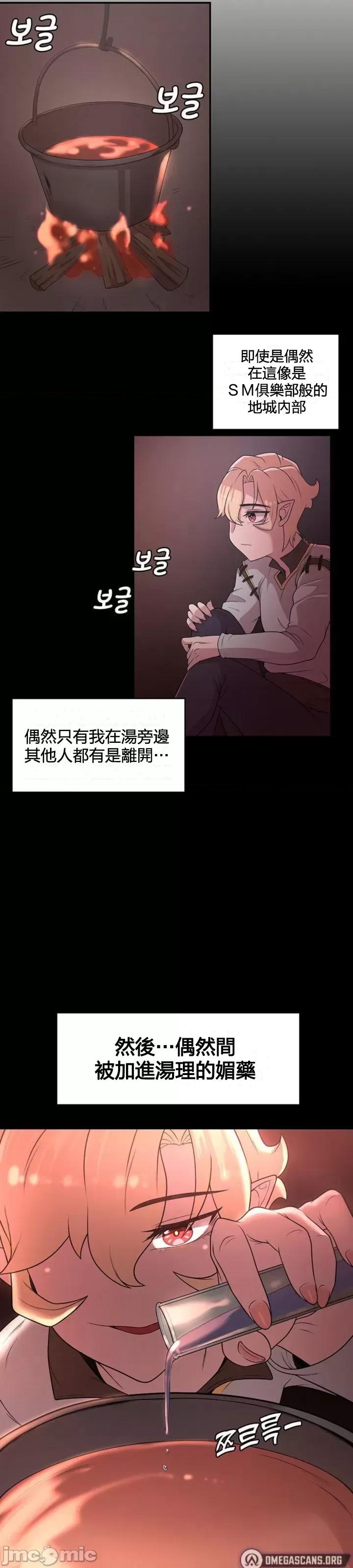 醒來之後，變成黃遊反派！？ 黃油反派22 第35页