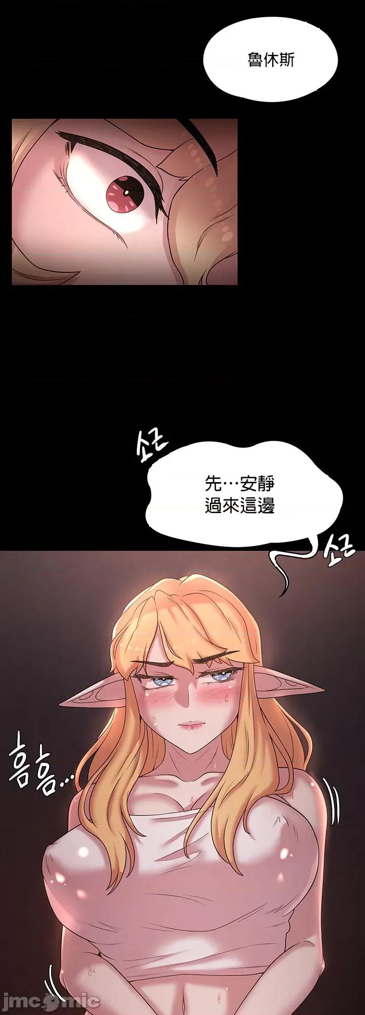 醒來之後，變成黃遊反派！？ 黃油反派24 第2页