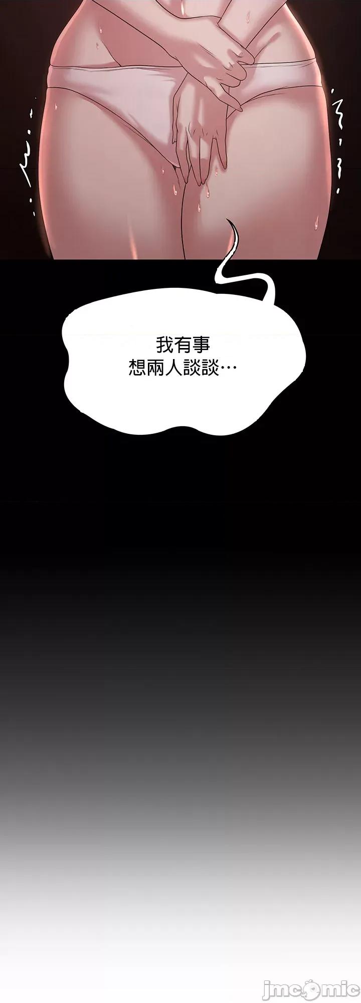 醒來之後，變成黃遊反派！？ 黃油反派24 第3页