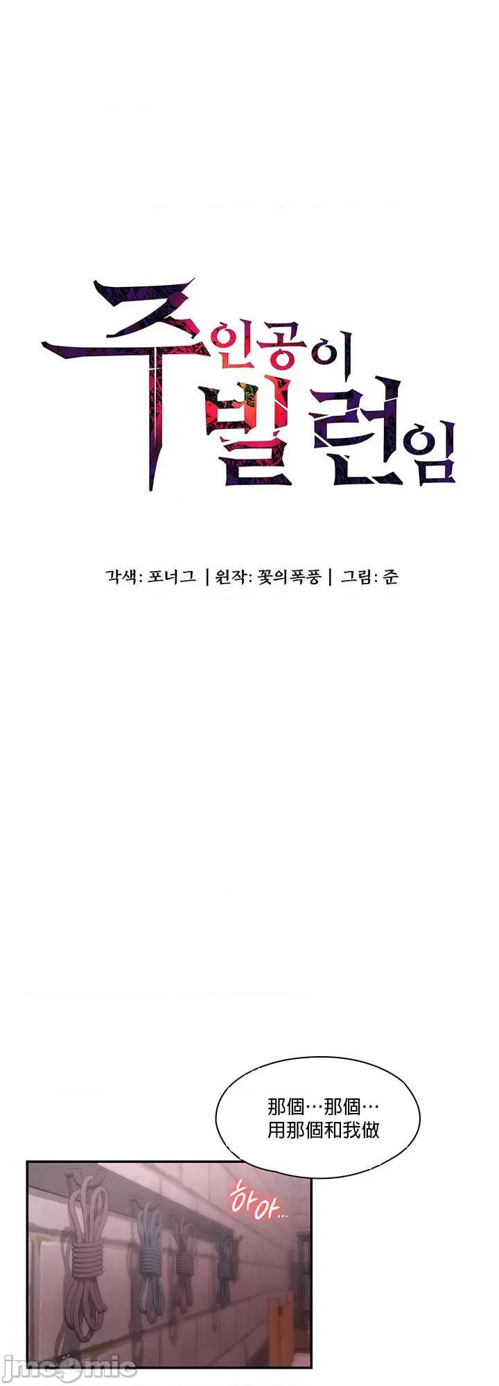 醒來之後，變成黃遊反派！？ 黃油反派24 第4页