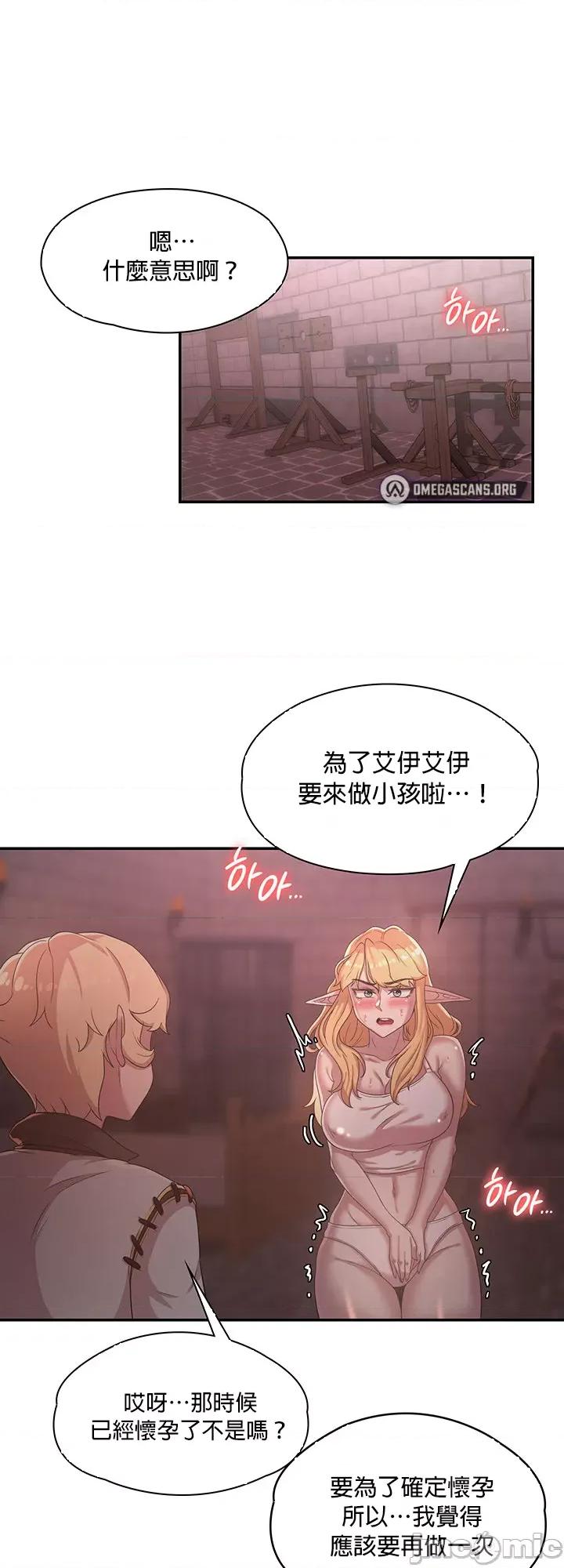醒來之後，變成黃遊反派！？ 黃油反派24 第5页