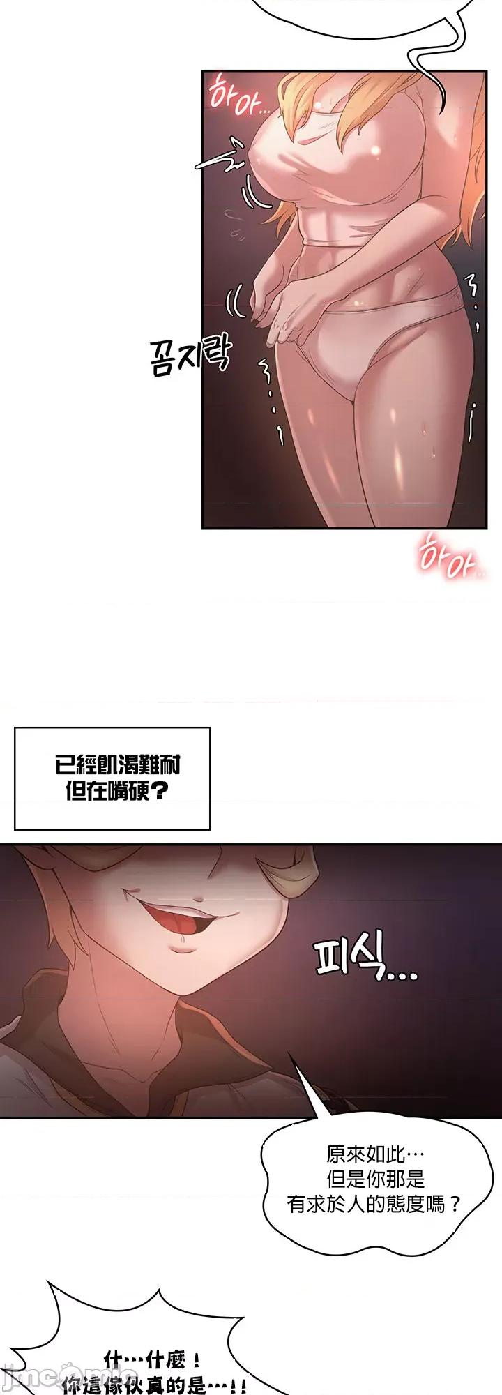 醒來之後，變成黃遊反派！？ 黃油反派24 第6页
