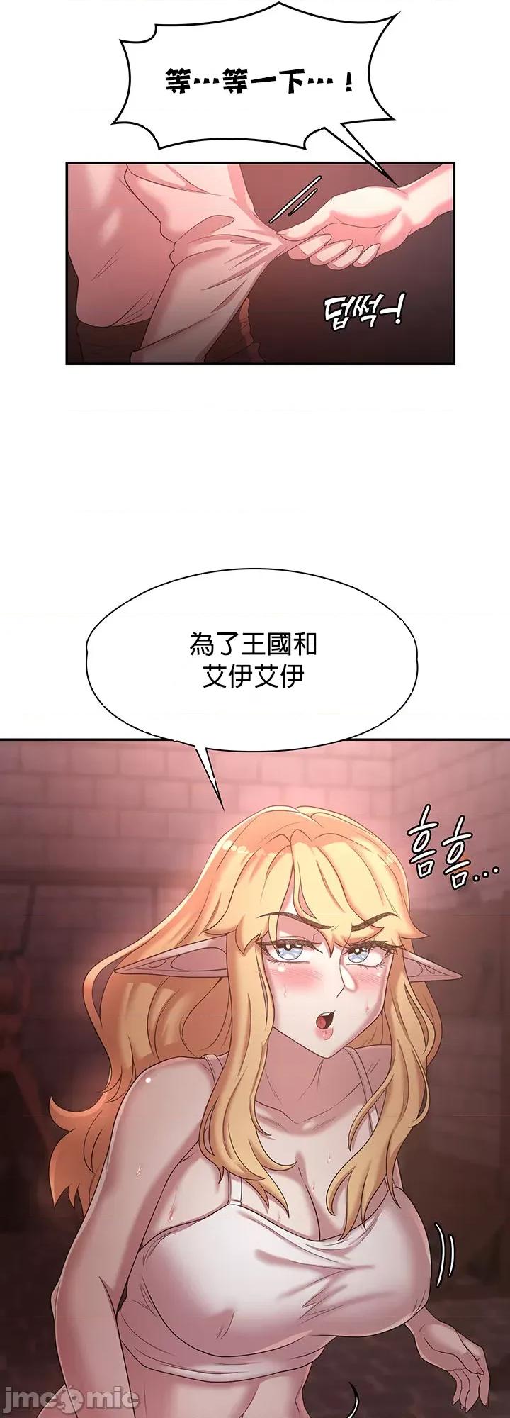 醒來之後，變成黃遊反派！？ 黃油反派24 第8页