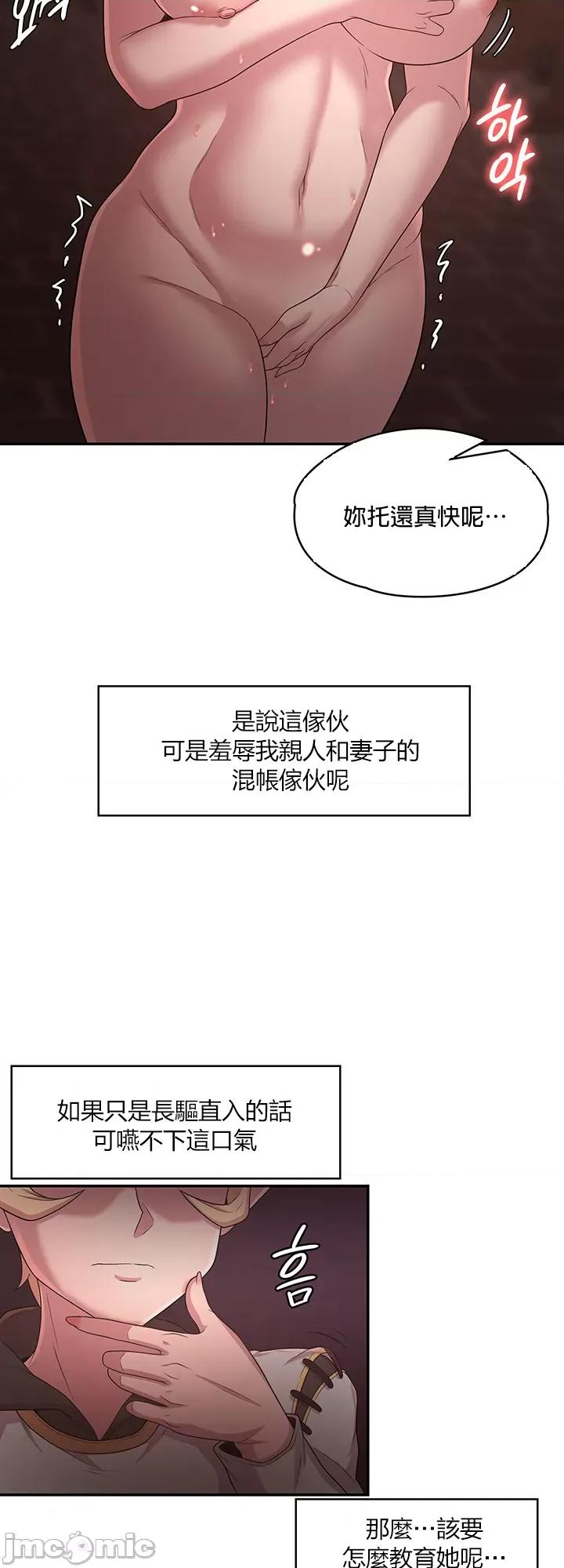醒來之後，變成黃遊反派！？ 黃油反派24 第12页