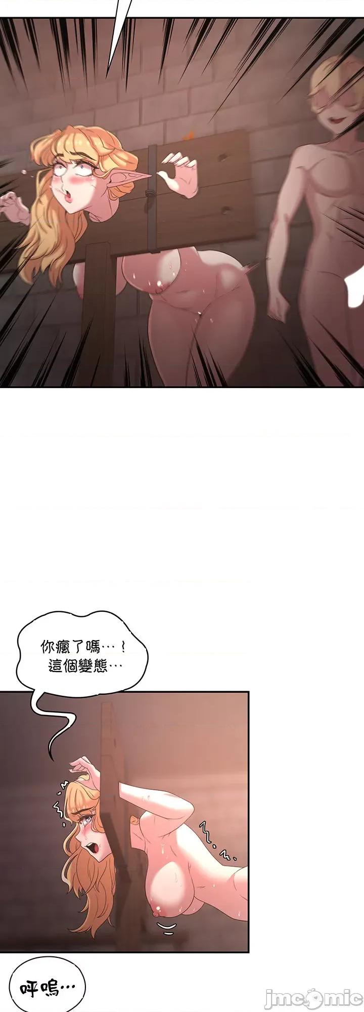 醒來之後，變成黃遊反派！？ 黃油反派24 第16页