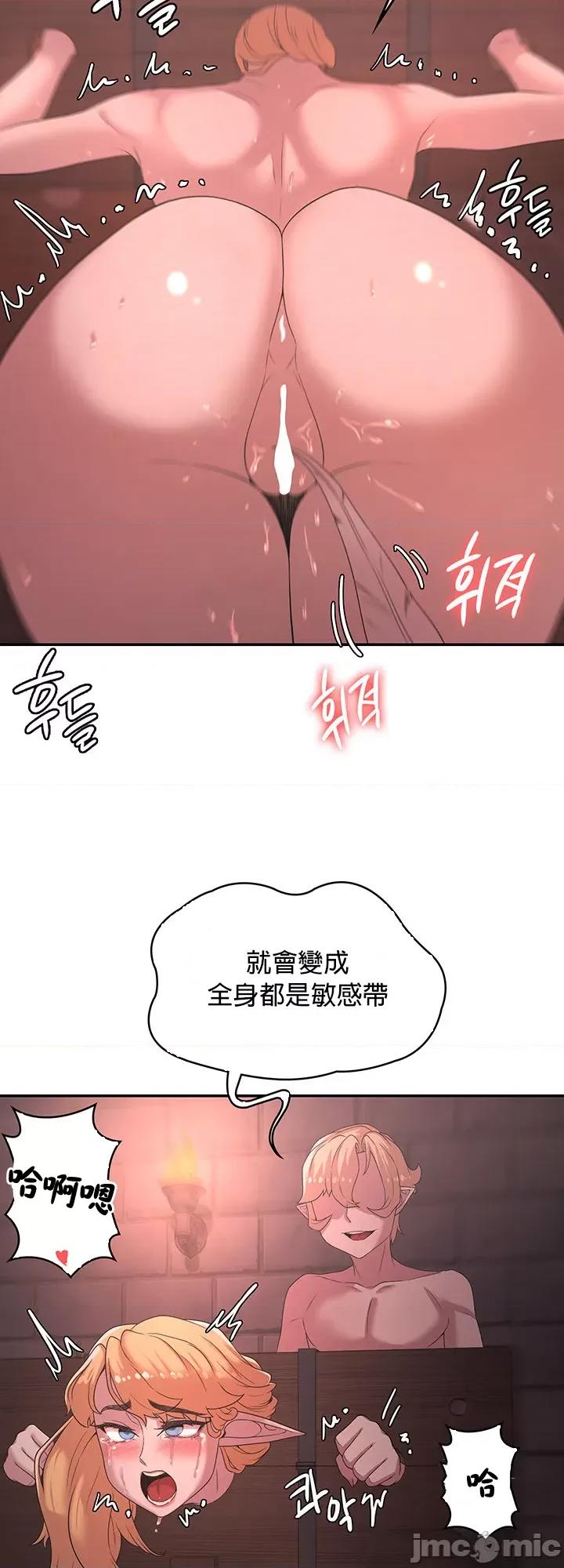 醒來之後，變成黃遊反派！？ 黃油反派24 第21页