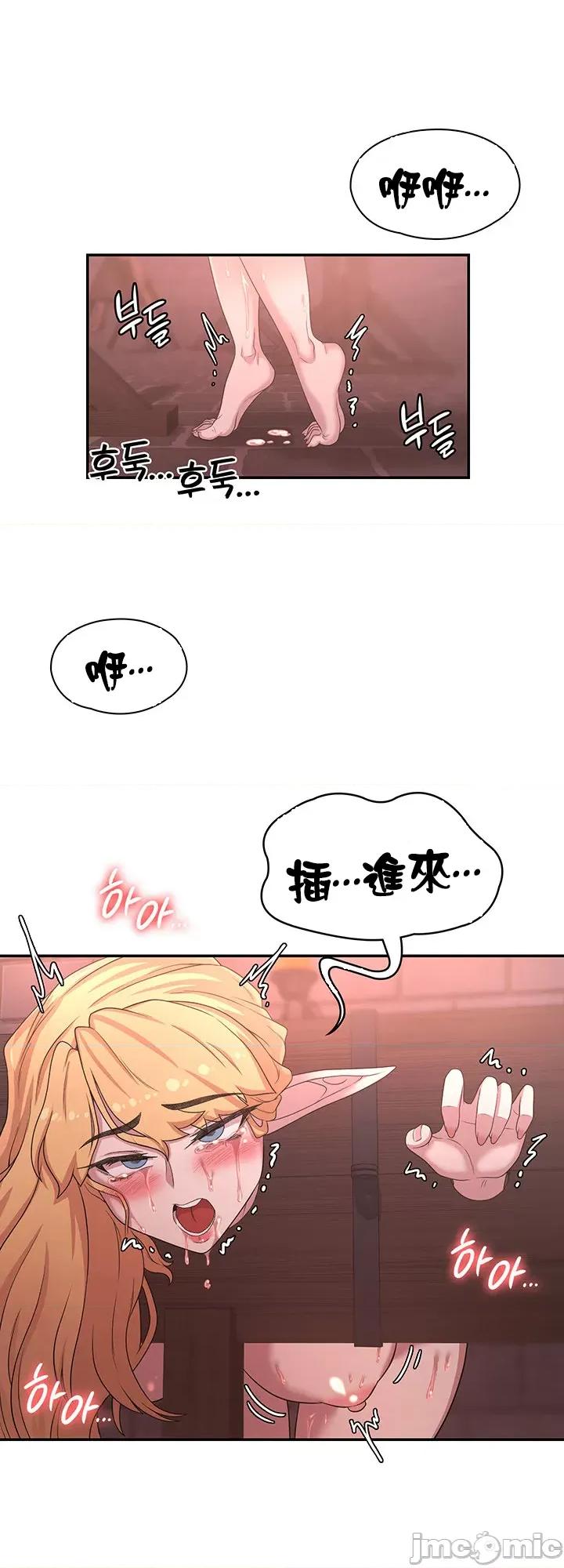 醒來之後，變成黃遊反派！？ 黃油反派24 第25页