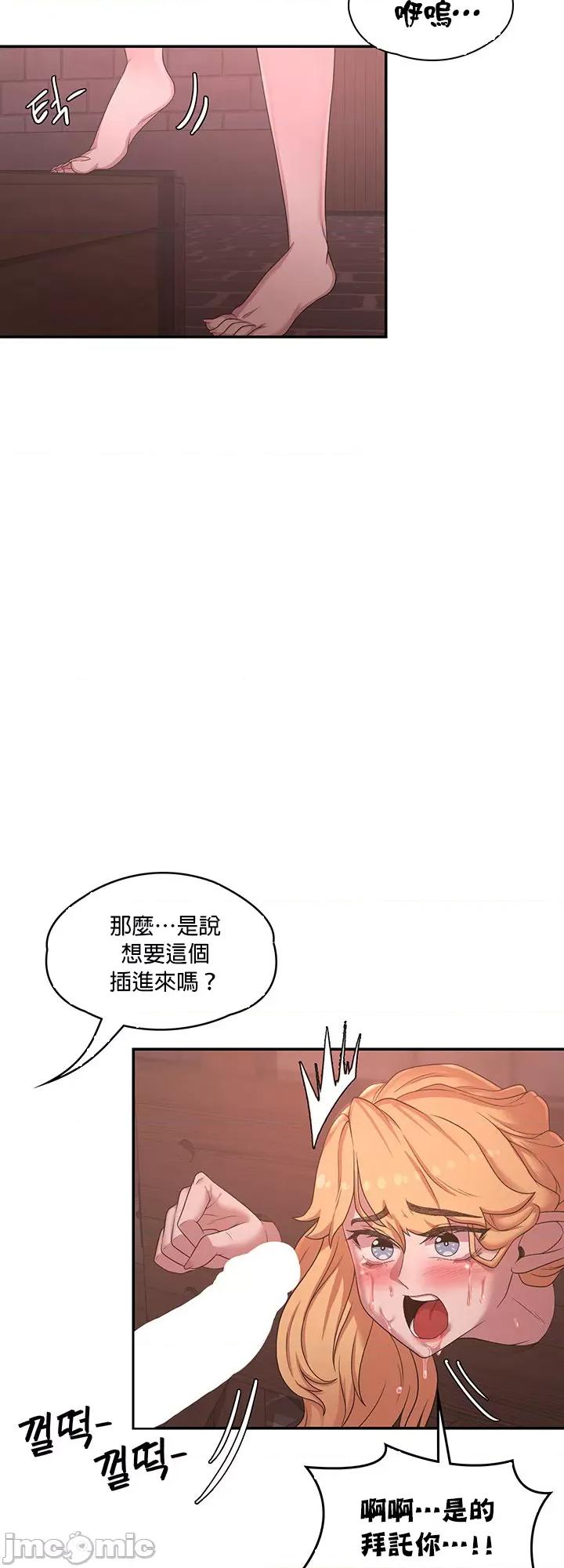 醒來之後，變成黃遊反派！？ 黃油反派24 第27页