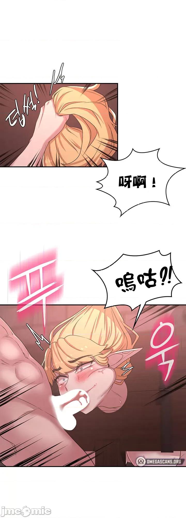 醒來之後，變成黃遊反派！？ 黃油反派24 第29页
