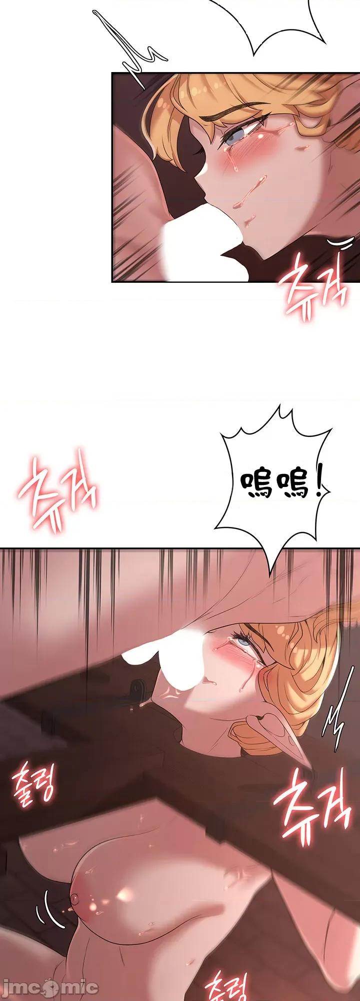 醒來之後，變成黃遊反派！？ 黃油反派24 第31页