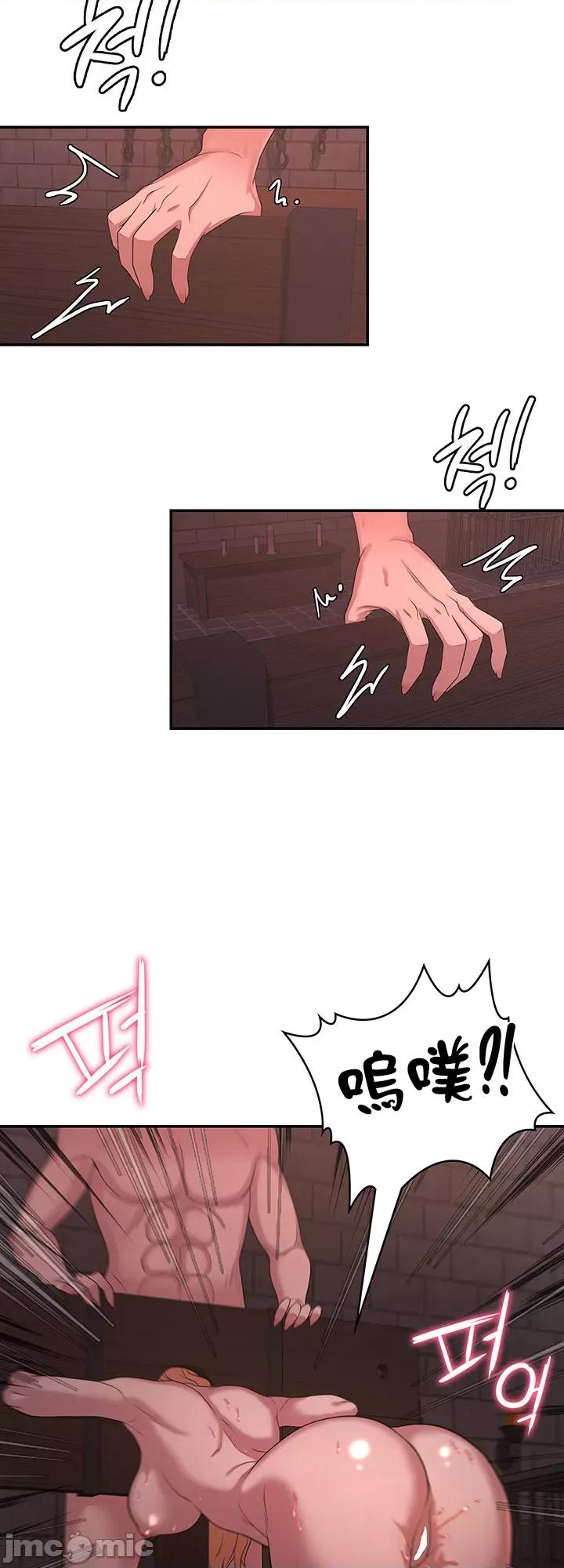 醒來之後，變成黃遊反派！？ 黃油反派24 第33页