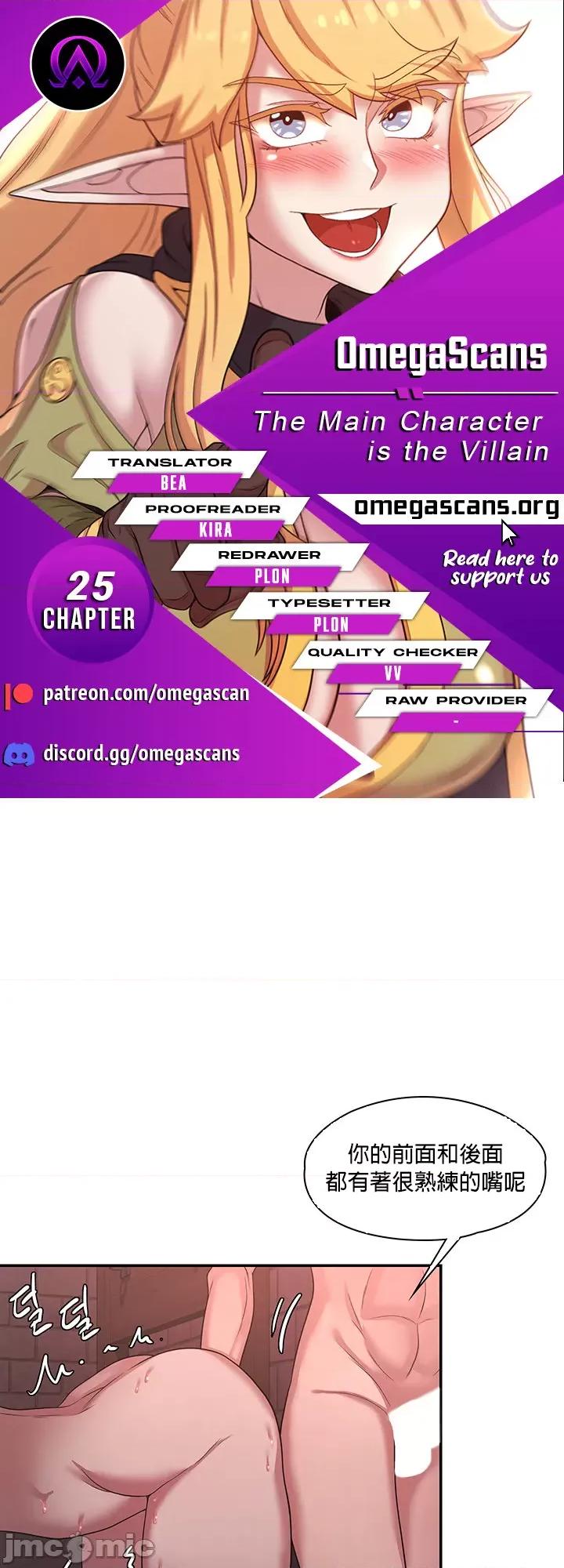 醒來之後，變成黃遊反派！？ 黃油反派25 第1页