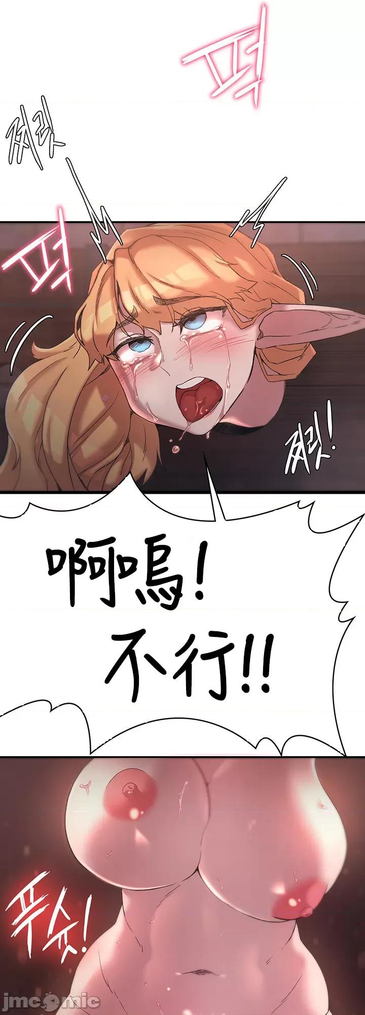 醒來之後，變成黃遊反派！？ 黃油反派25 第7页