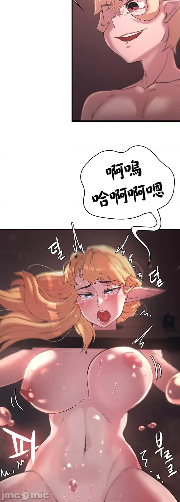 醒來之後，變成黃遊反派！？ 黃油反派25 第9页