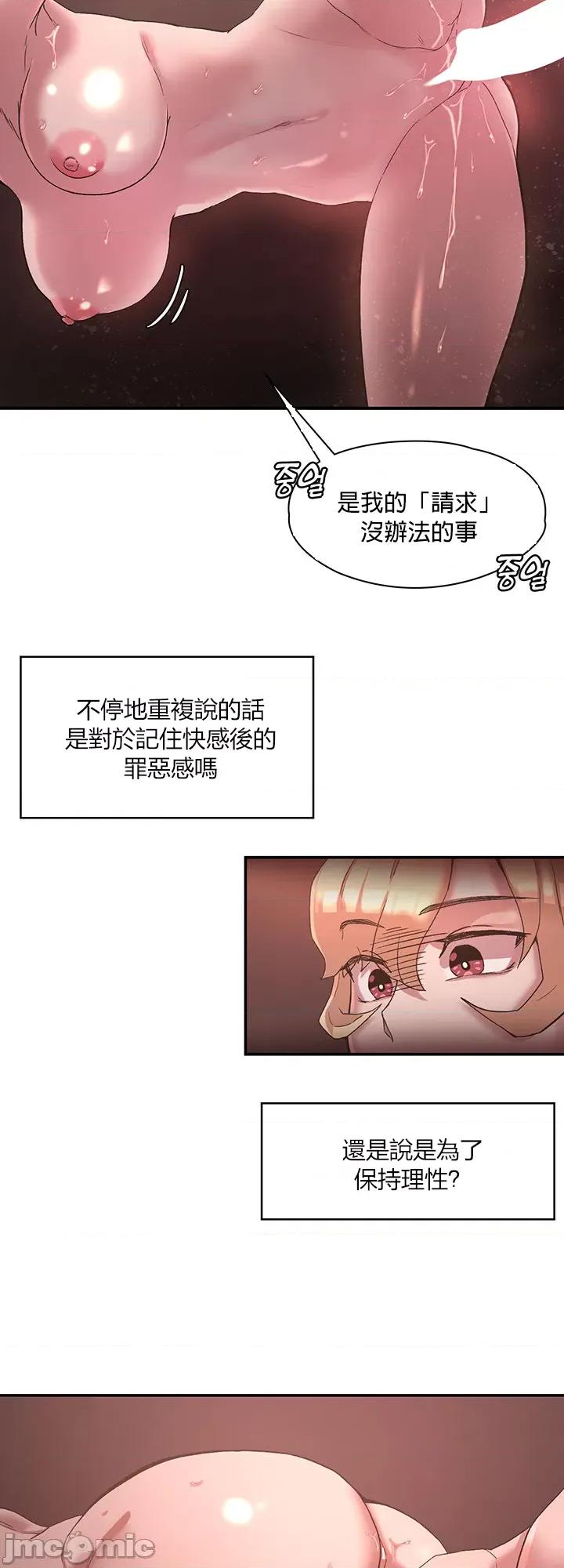 醒來之後，變成黃遊反派！？ 黃油反派25 第15页