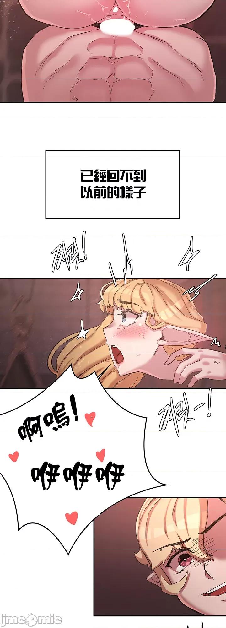 醒來之後，變成黃遊反派！？ 黃油反派25 第17页