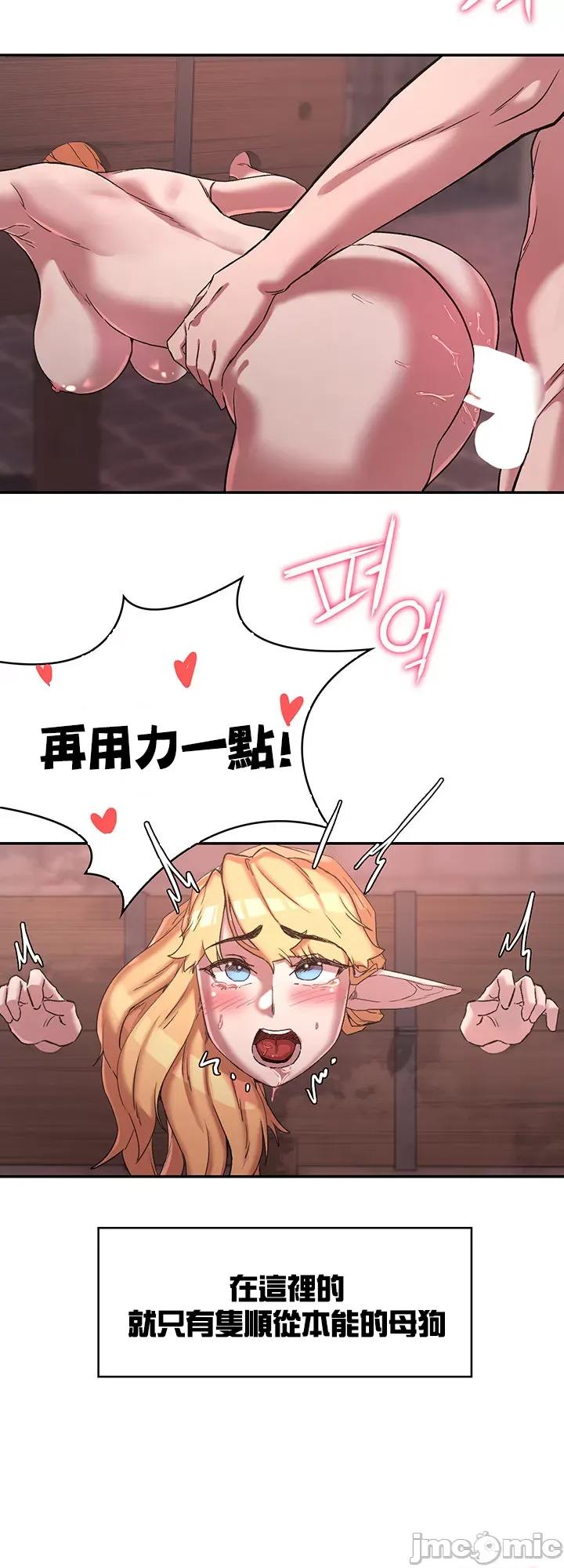 醒來之後，變成黃遊反派！？ 黃油反派25 第20页