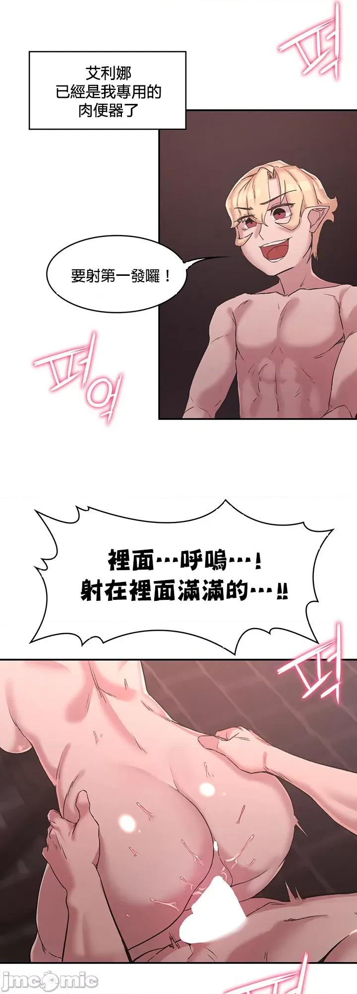 醒來之後，變成黃遊反派！？ 黃油反派25 第21页
