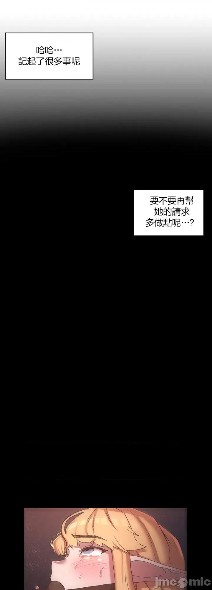 醒來之後，變成黃遊反派！？ 黃油反派25 第26页