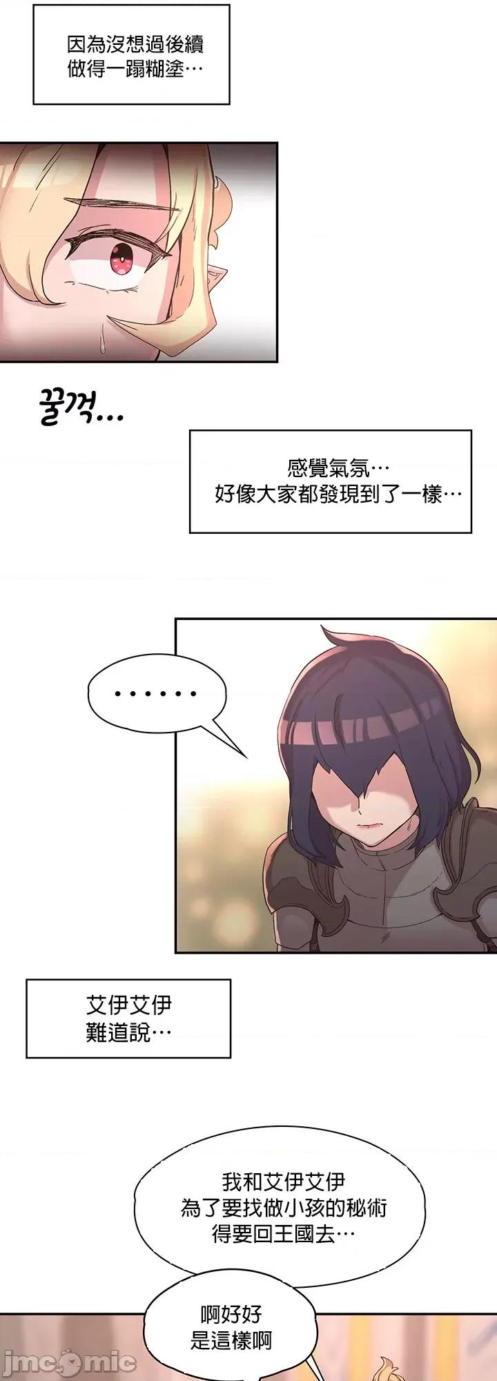 醒來之後，變成黃遊反派！？ 黃油反派25 第33页