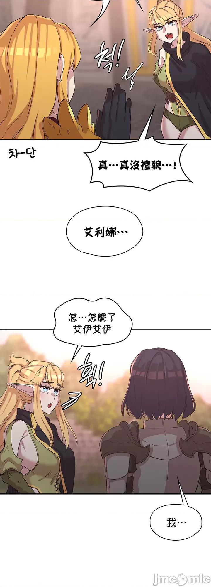 醒來之後，變成黃遊反派！？ 黃油反派25 第34页