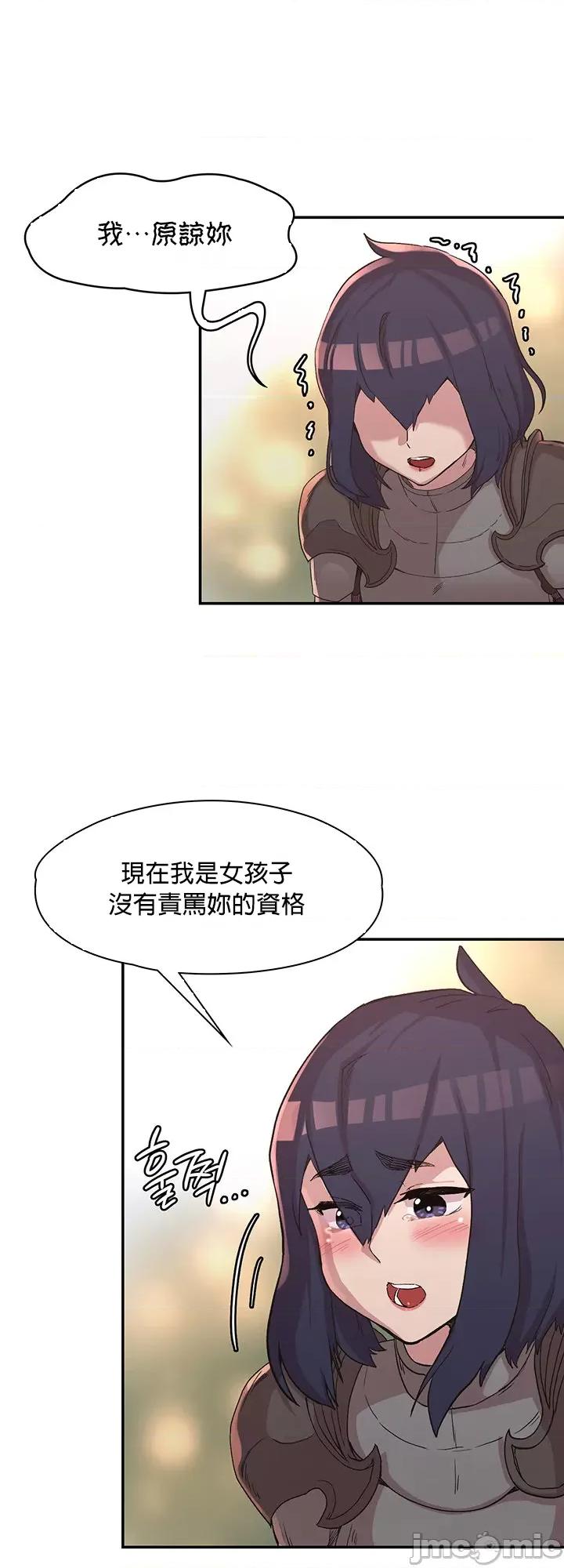 醒來之後，變成黃遊反派！？ 黃油反派25 第35页