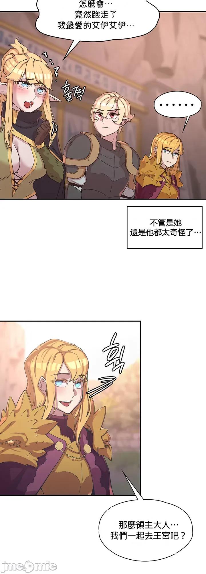 醒來之後，變成黃遊反派！？ 黃油反派25 第37页