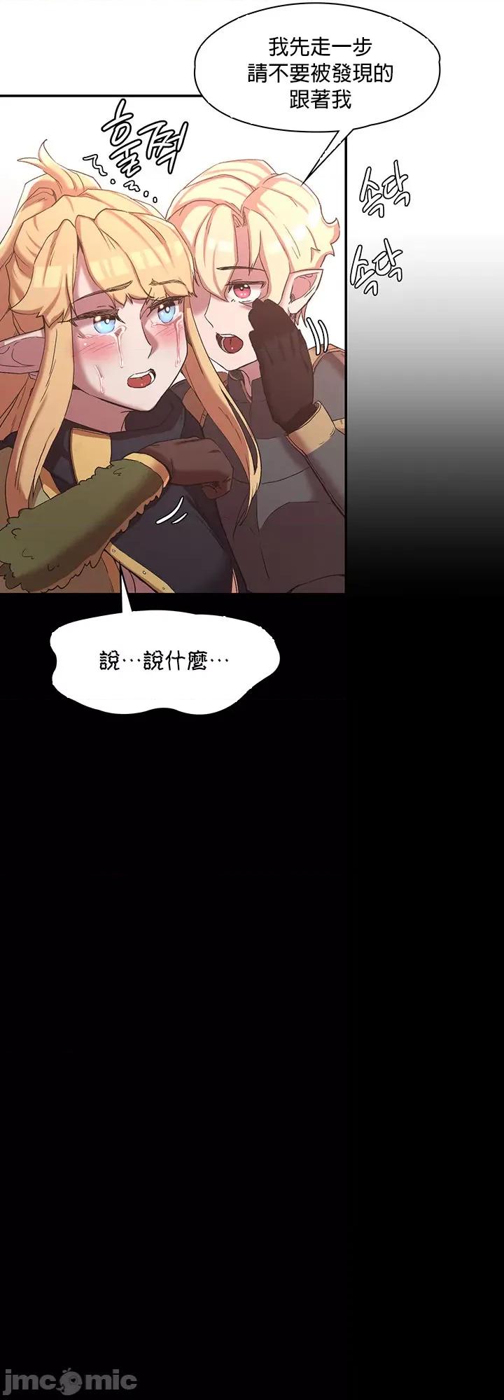 醒來之後，變成黃遊反派！？ 黃油反派25 第39页