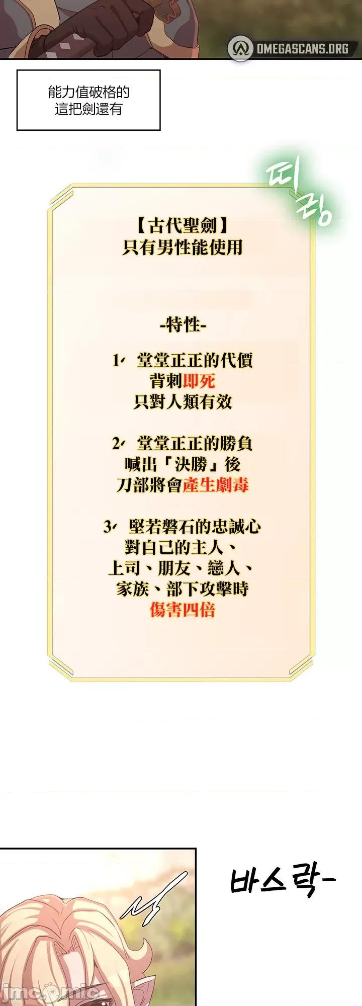 醒來之後，變成黃遊反派！？ 黃油反派25 第41页