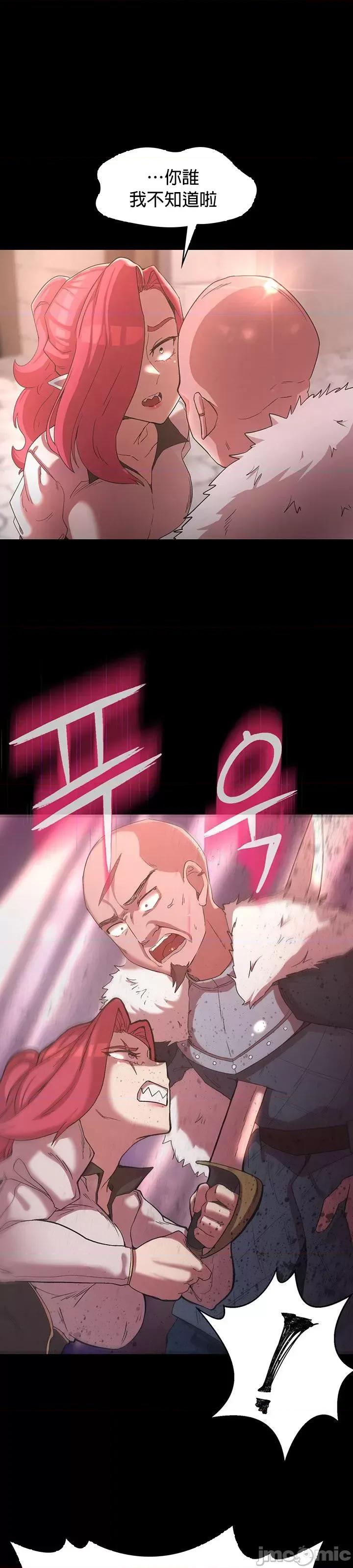 醒來之後，變成黃遊反派！？ 黃油反派25 第46页