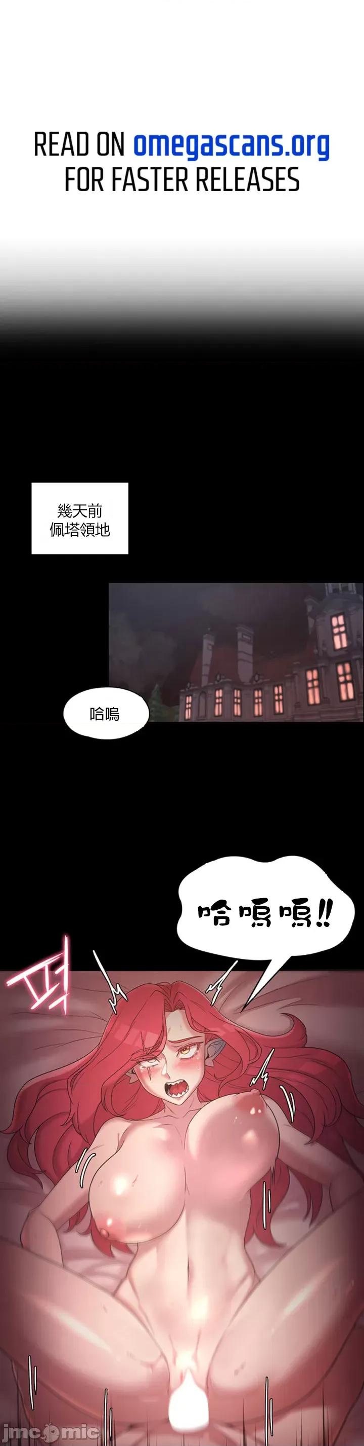 醒來之後，變成黃遊反派！？ 黃油反派26 第4页